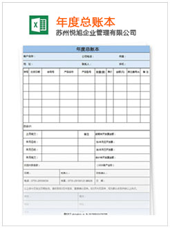 新罗记账报税